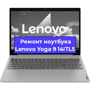 Ремонт блока питания на ноутбуке Lenovo Yoga 9 14ITL5 в Самаре